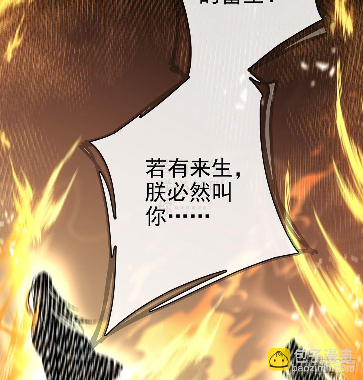 萧大哥，求你...(1/2)-第4话