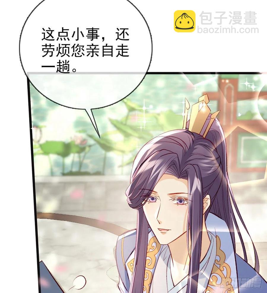 复仇开始！(1/3)-第36话