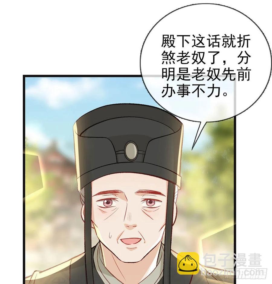 复仇开始！(1/3)-第36话