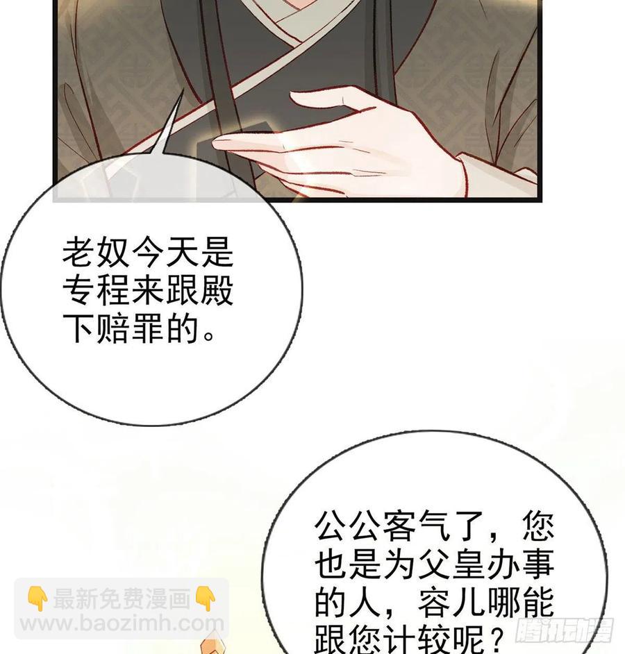 复仇开始！(1/3)-第36话