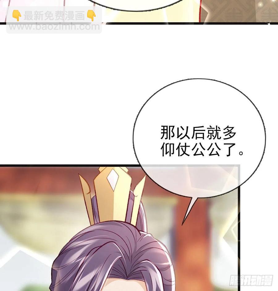 复仇开始！(1/3)-第36话