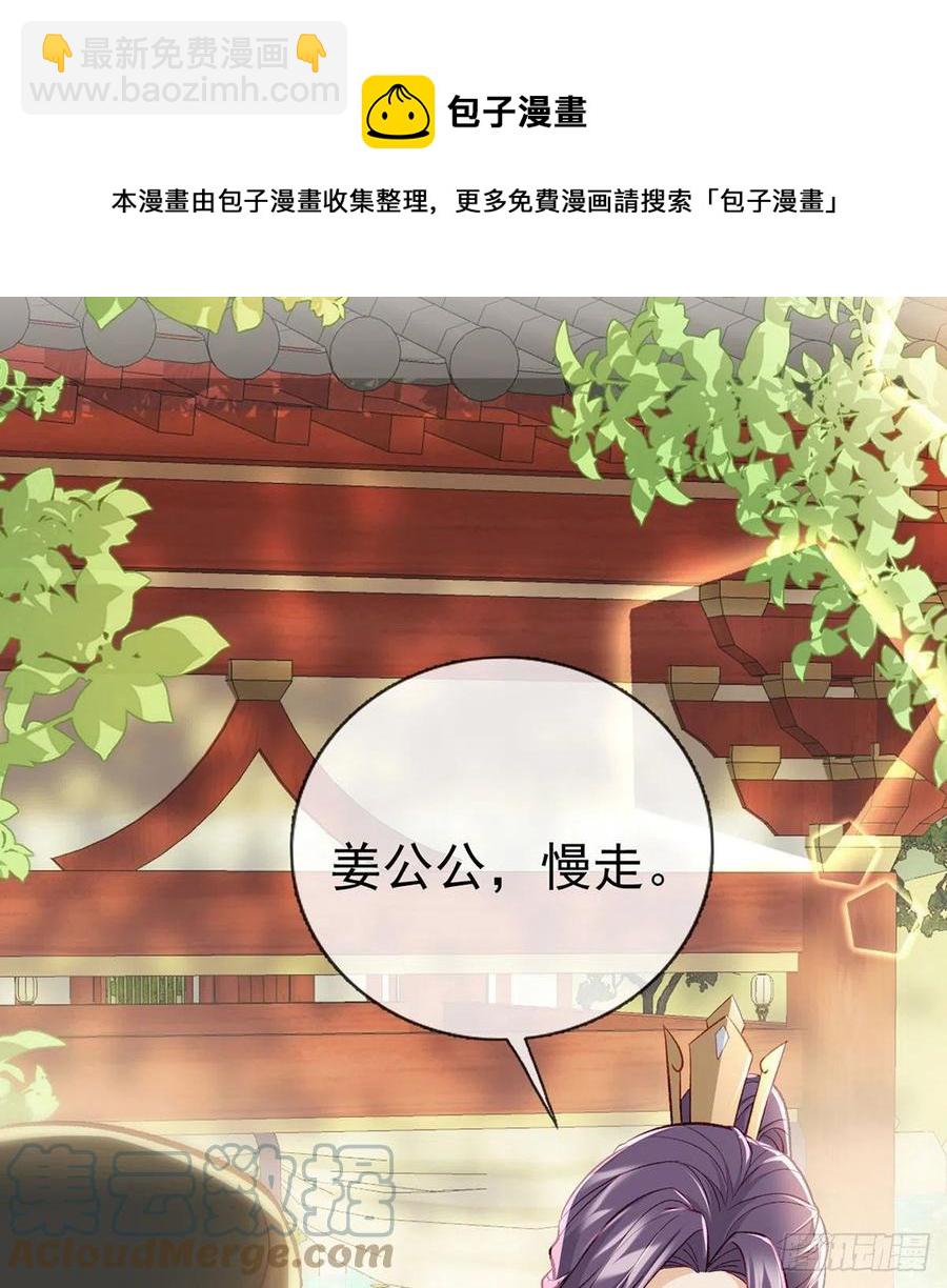 复仇开始！(1/3)-第36话