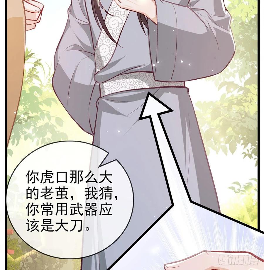 复仇开始！(1/3)-第36话