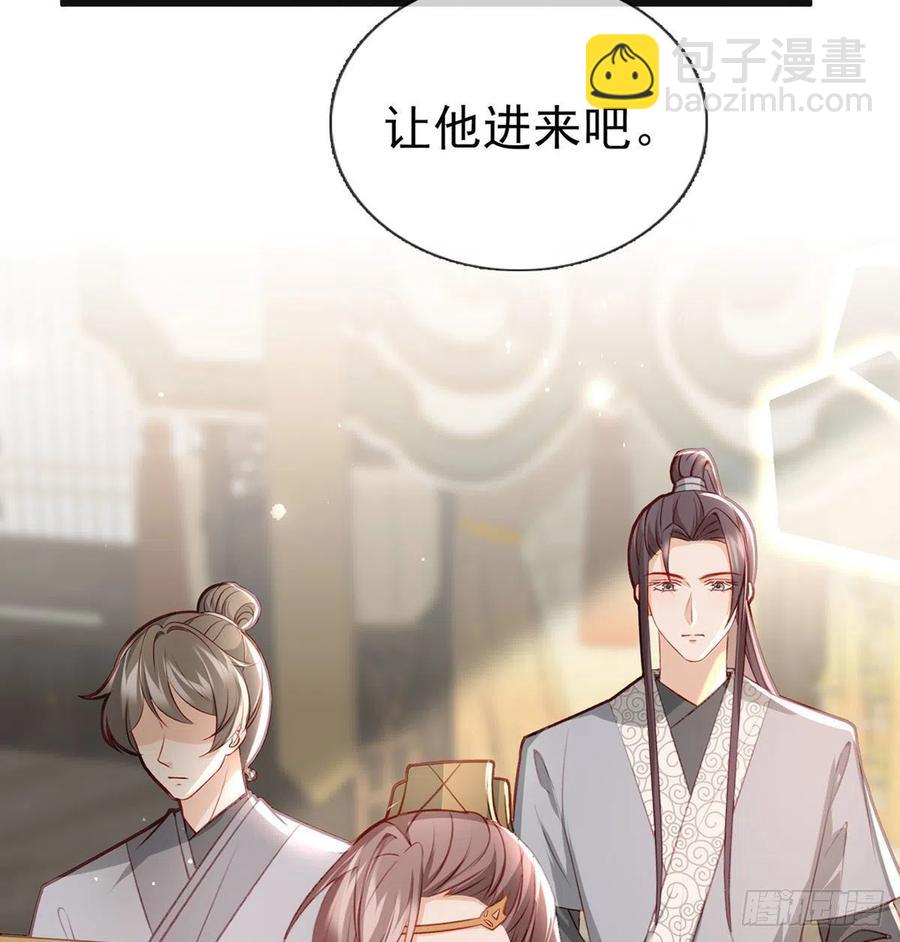 戏耍慕容珩(1/2)-第38话