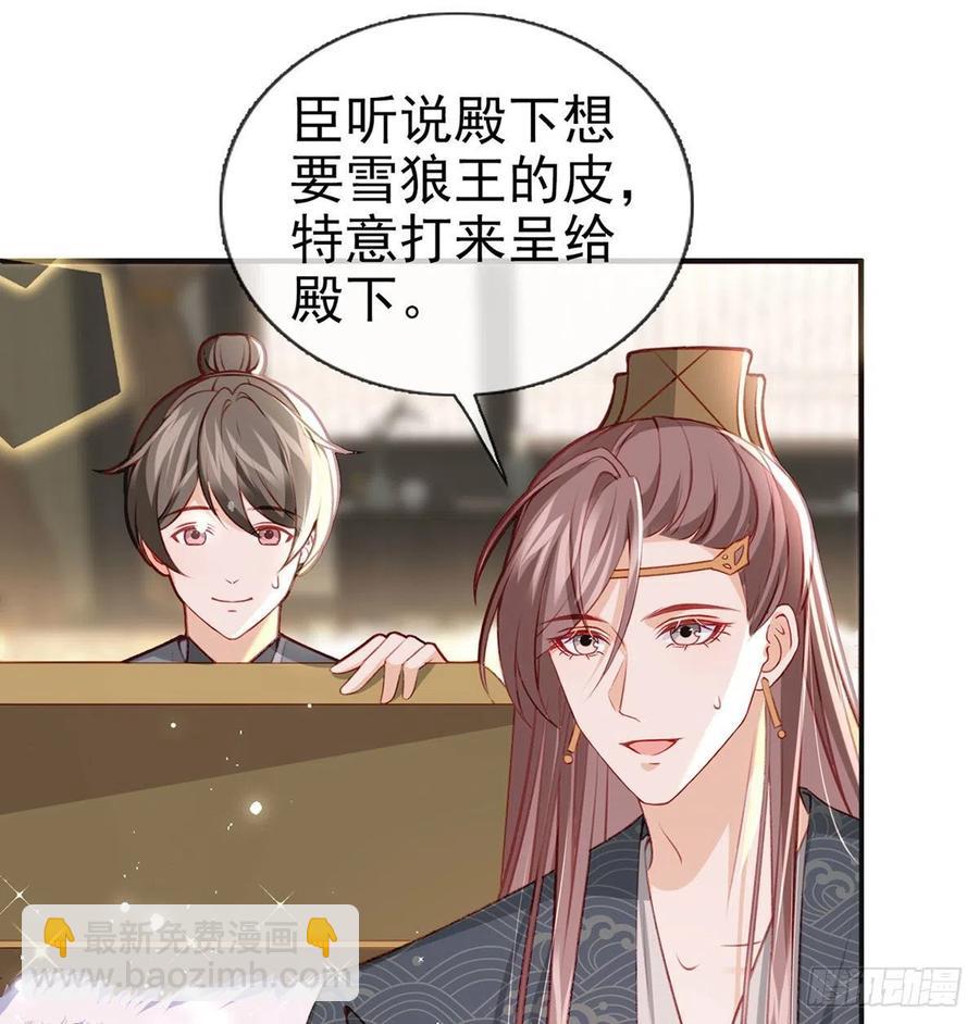 戏耍慕容珩(1/2)-第38话