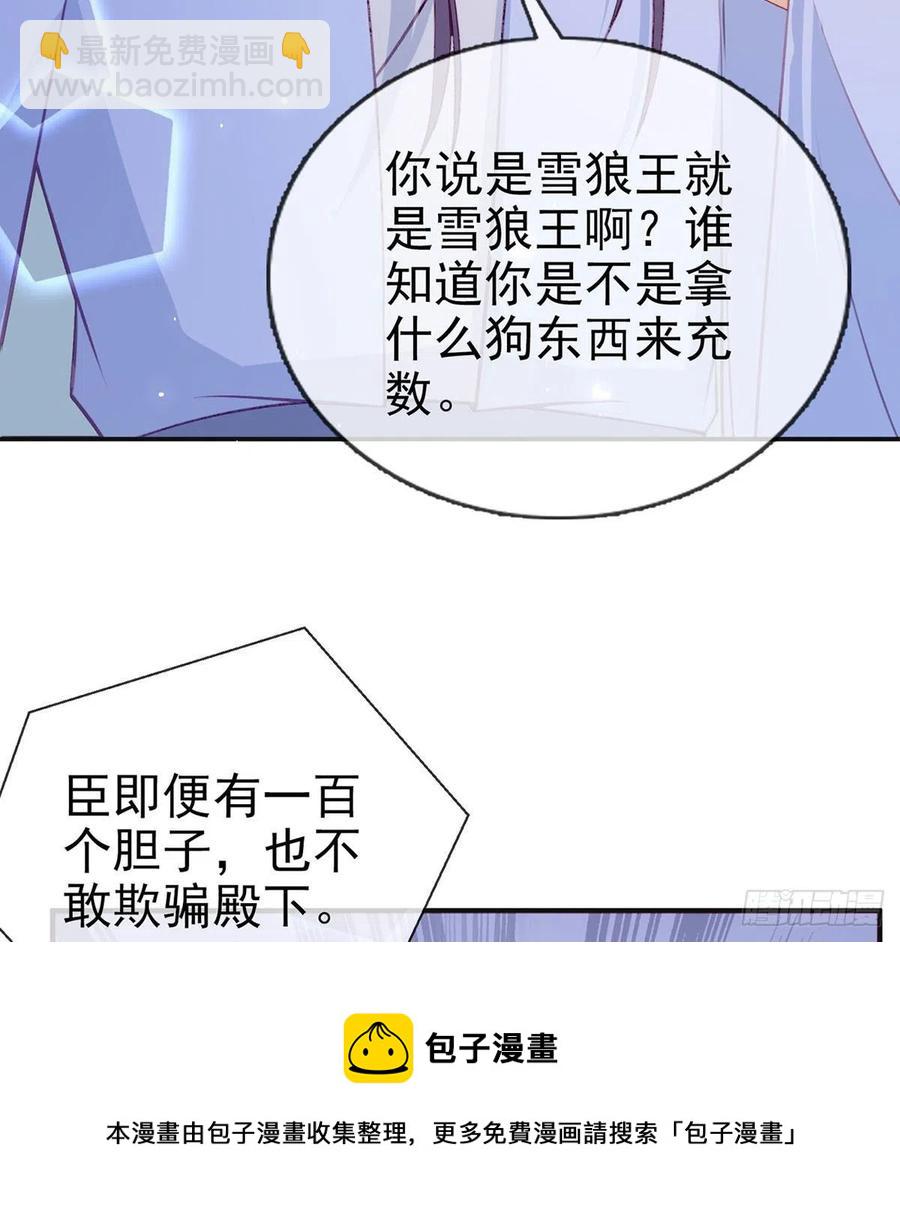 戏耍慕容珩(1/2)-第38话