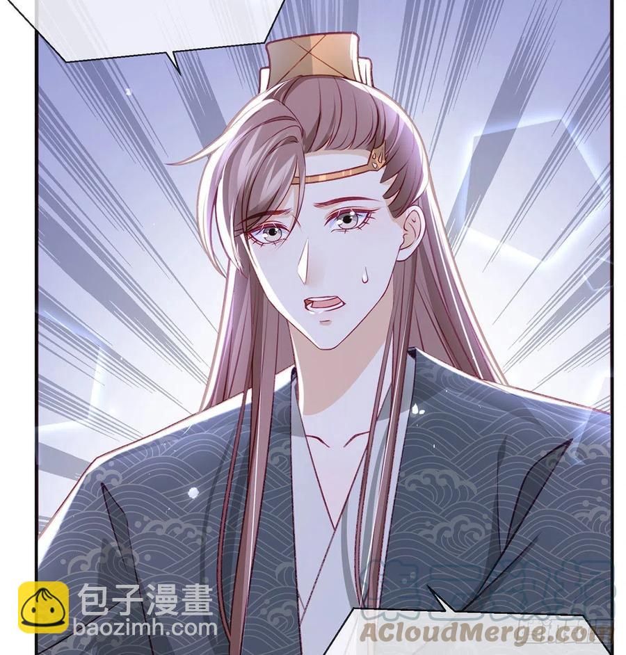 戏耍慕容珩(1/2)-第38话