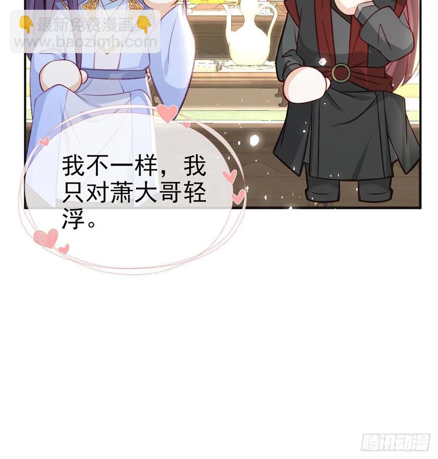 戏耍慕容珩(1/2)-第38话