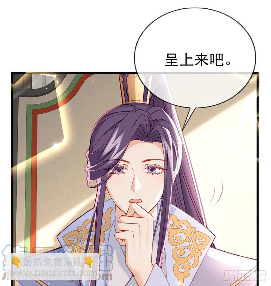 戏耍慕容珩(1/2)-第38话