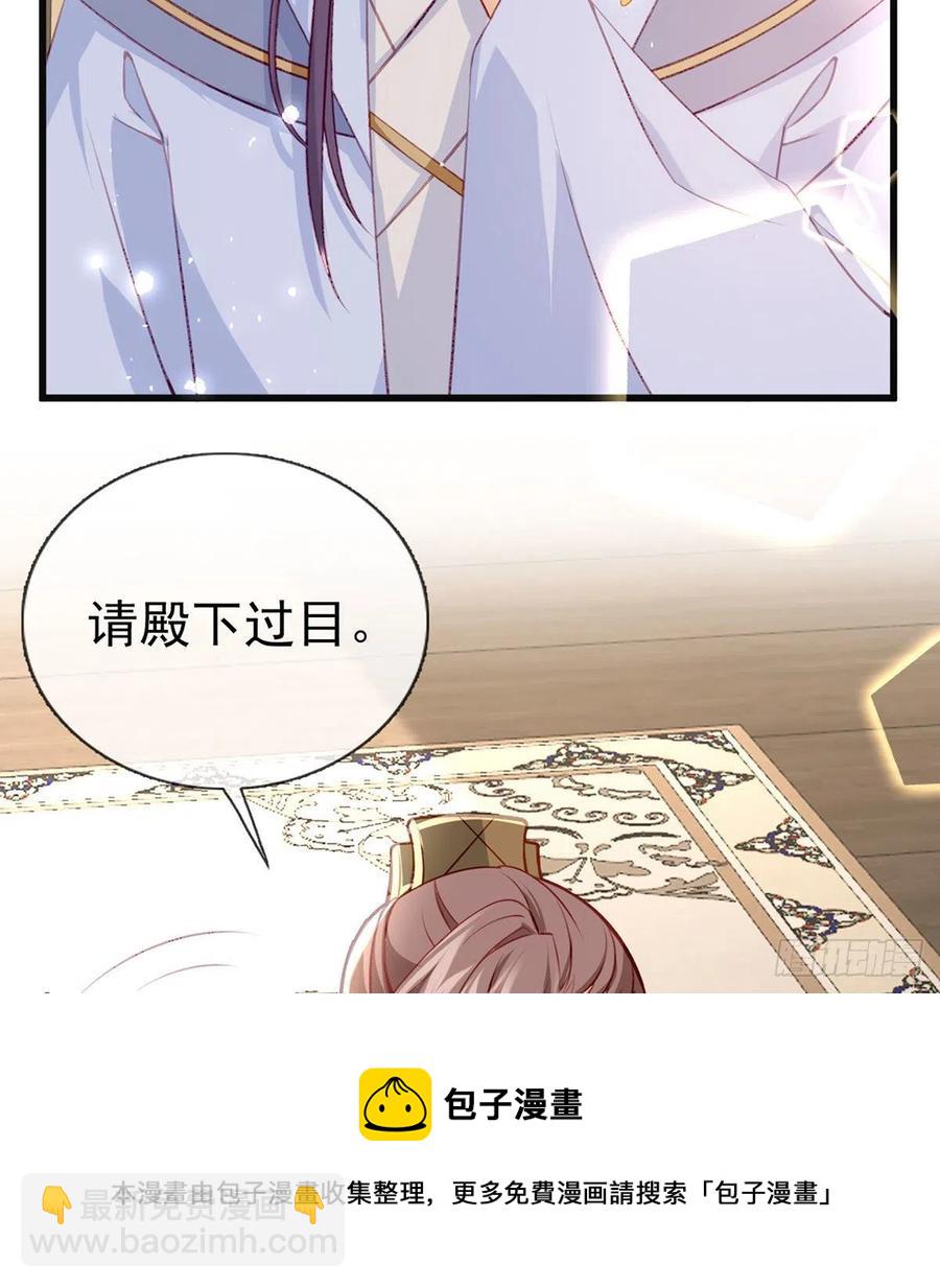 戏耍慕容珩(1/2)-第38话