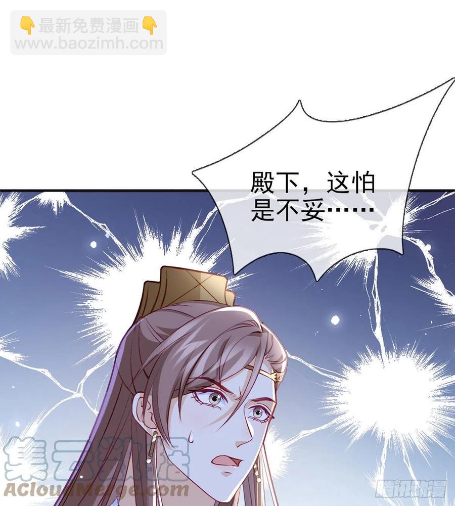 戏耍慕容珩(1/2)-第38话