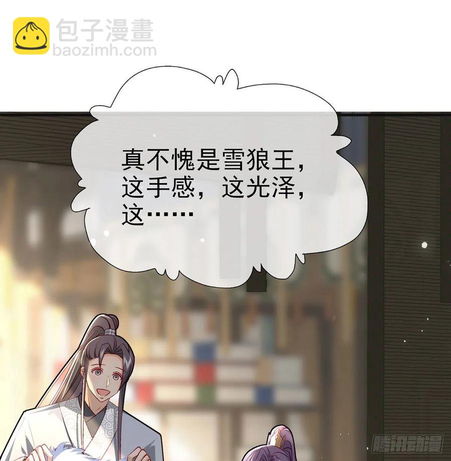 戏耍慕容珩(1/2)-第38话