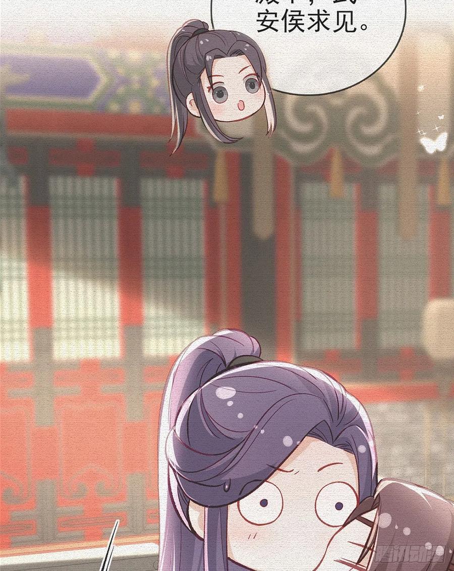 戏耍慕容珩(1/2)-第38话