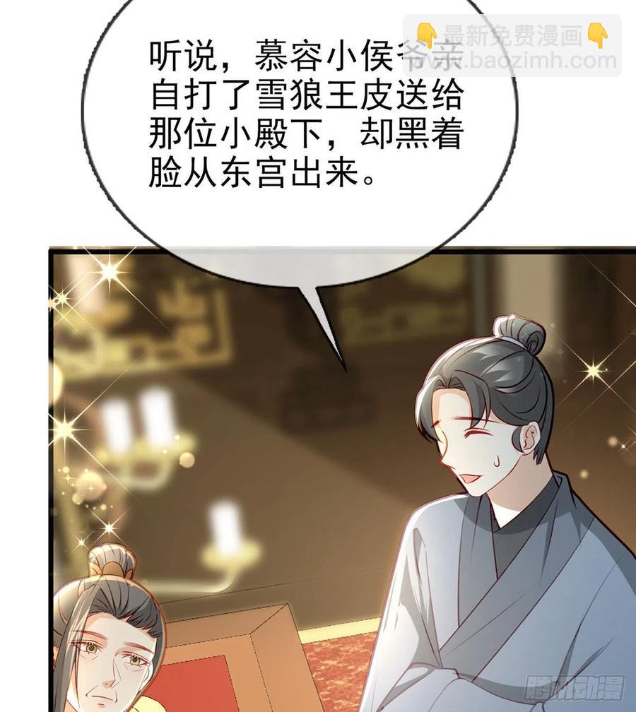 再遇情敌？(1/2)-第40话