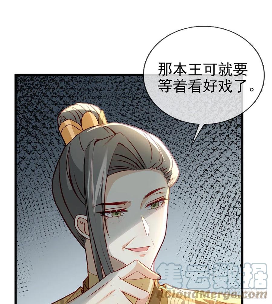 再遇情敌？(1/2)-第40话