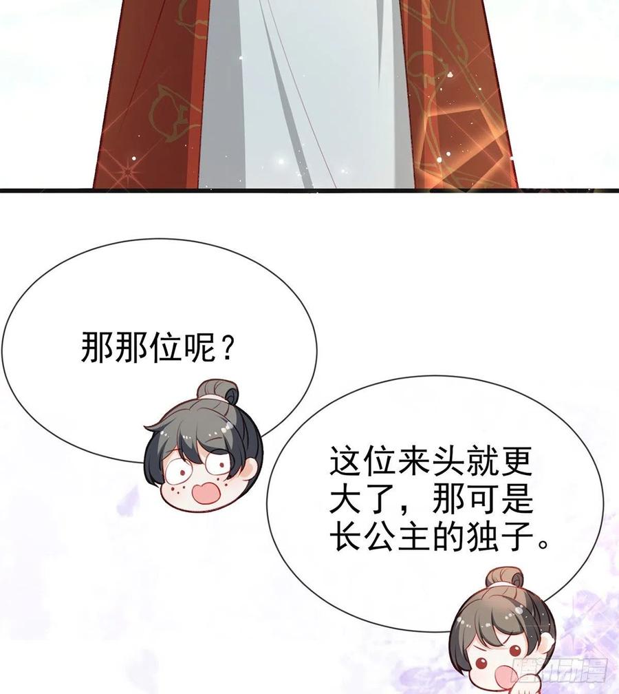 再遇情敌？(1/2)-第40话