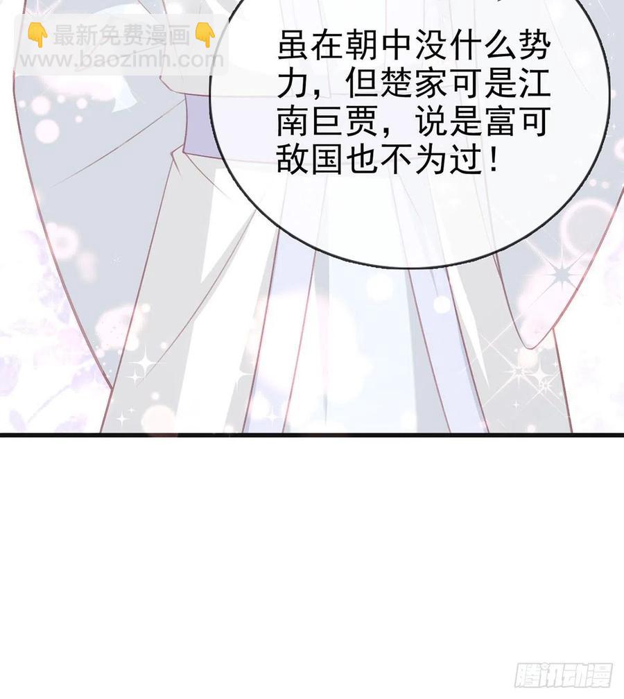 再遇情敌？(1/2)-第40话