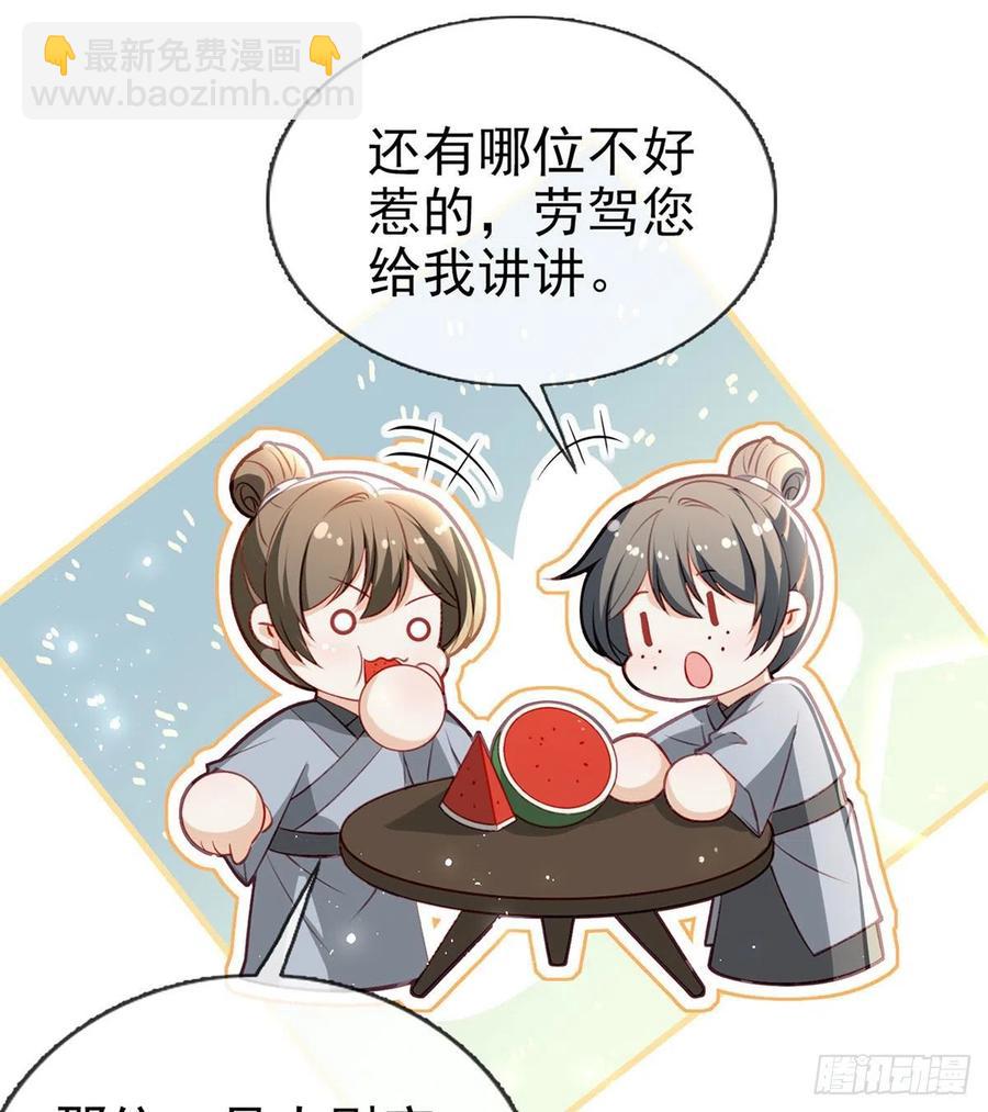 再遇情敌？(1/2)-第40话