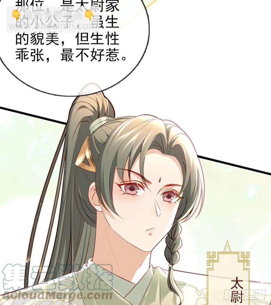 再遇情敌？(1/2)-第40话