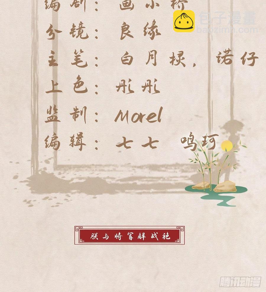 再遇情敌？(1/2)-第40话