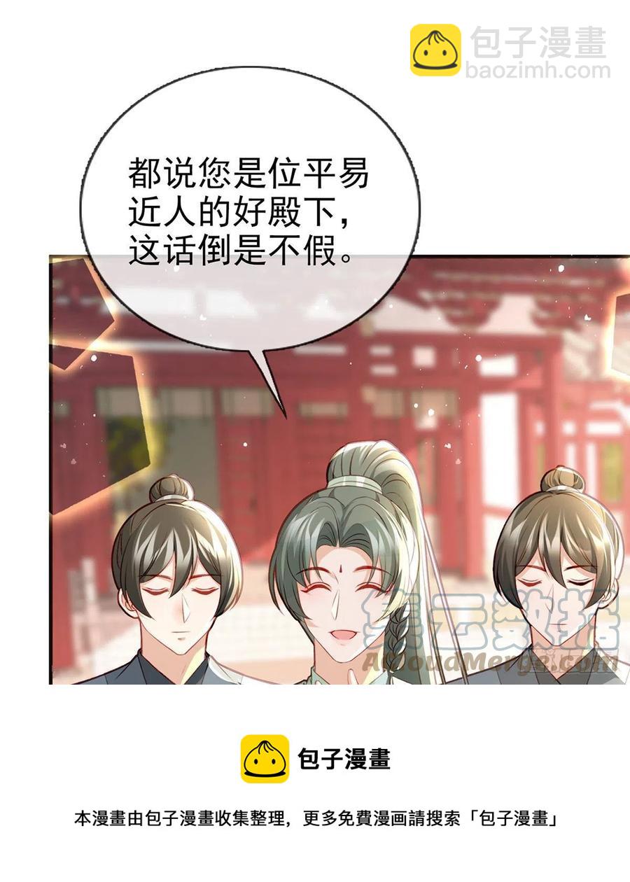 再遇情敌？(1/2)-第40话