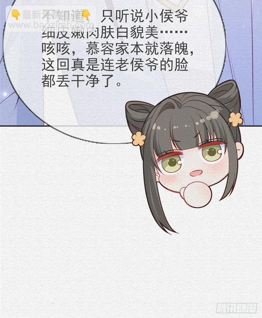 再遇情敌？(1/2)-第40话