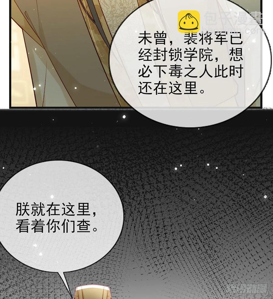 被陷害了！(1/2)-第42话