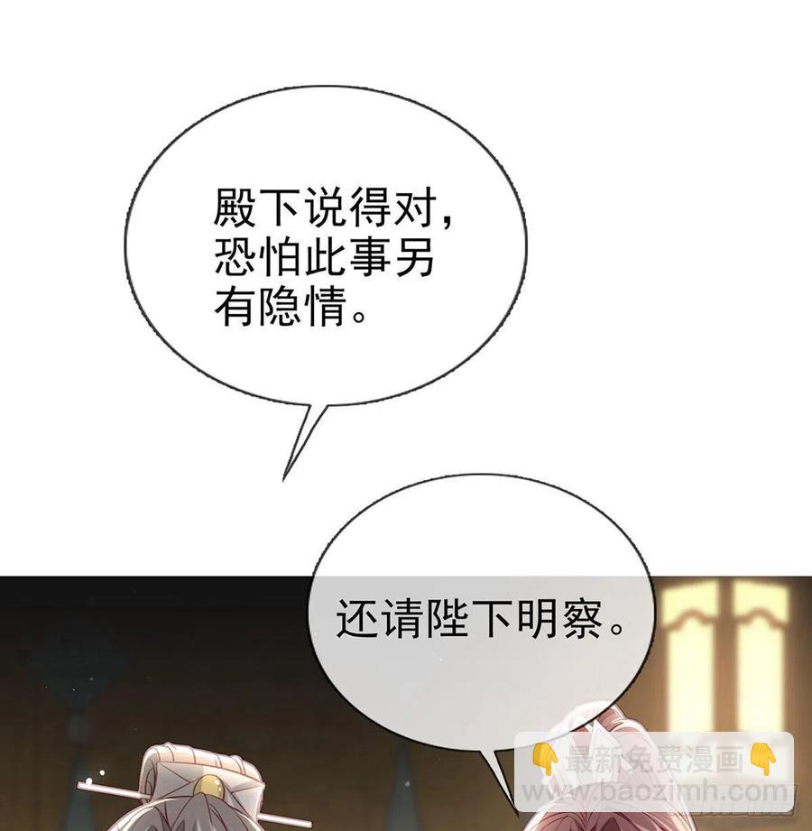 被陷害了！(1/2)-第42话