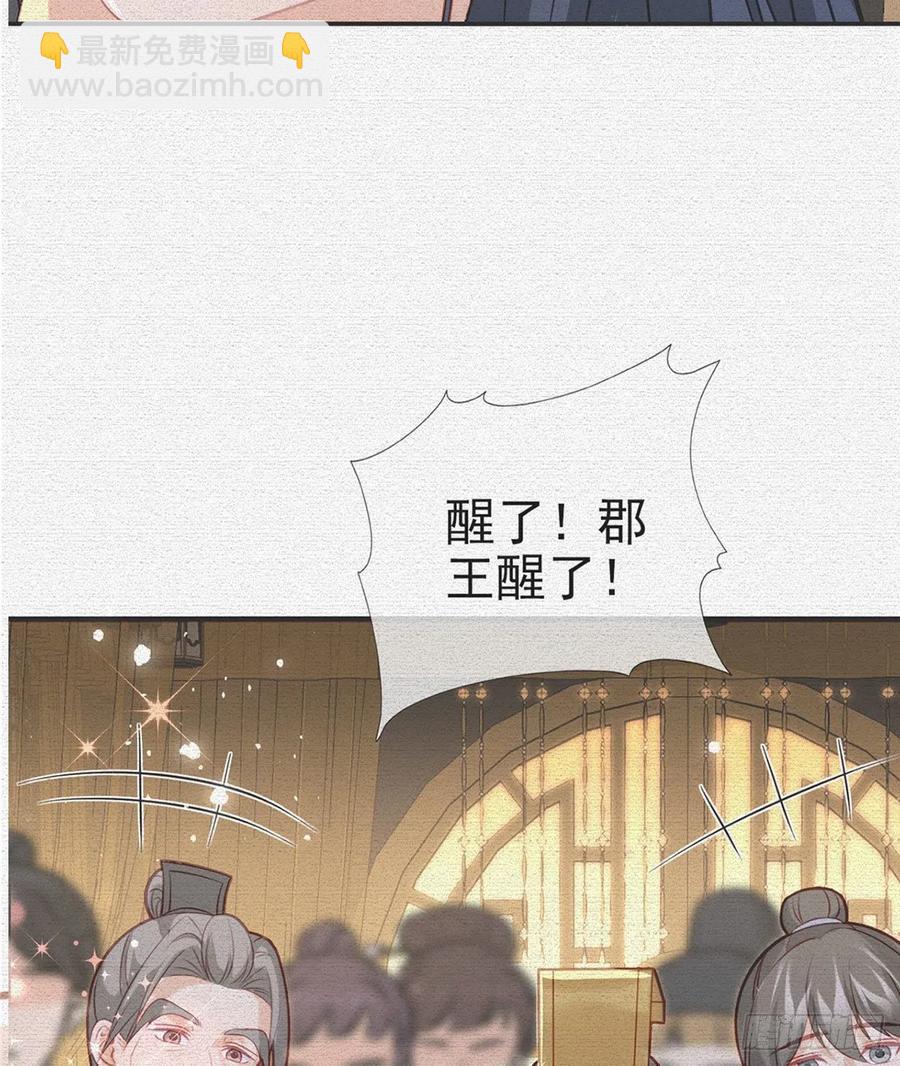 被陷害了！(1/2)-第42话