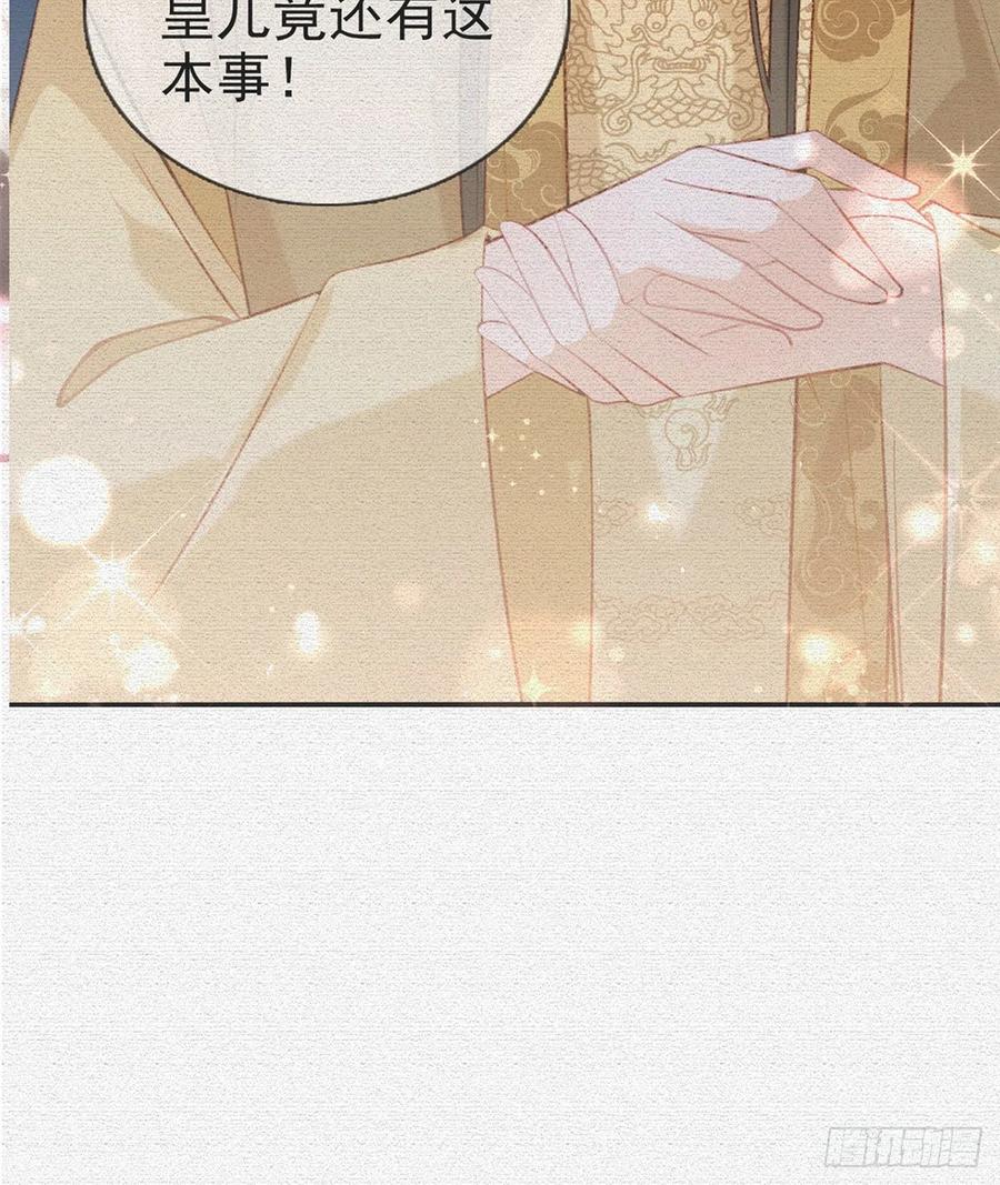 被陷害了！(1/2)-第42话