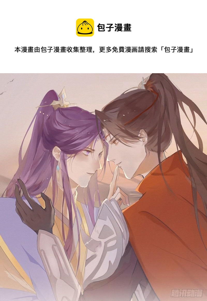 你是我的(1/2)-第44话