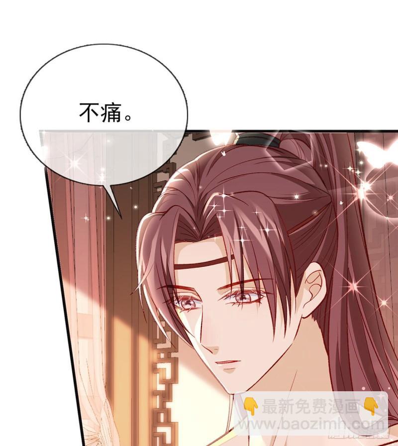 你是我的(1/2)-第44话