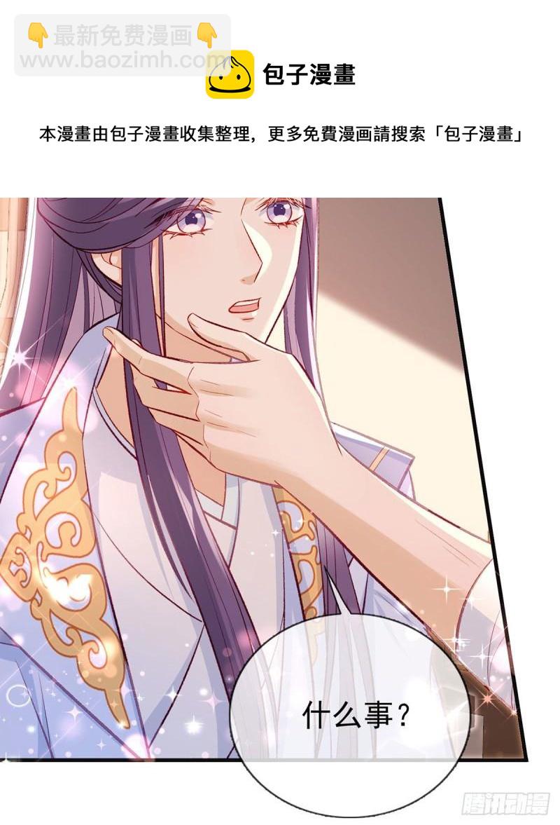 你是我的(1/2)-第44话