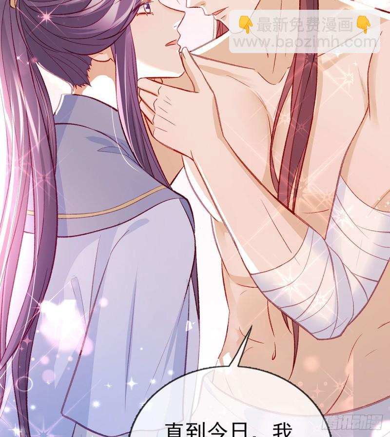 你是我的(1/2)-第44话