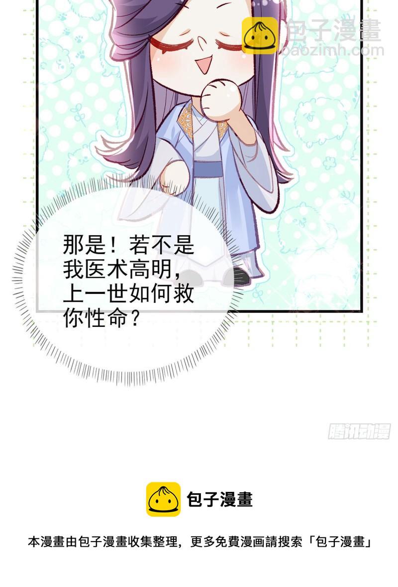 你是我的(1/2)-第44话