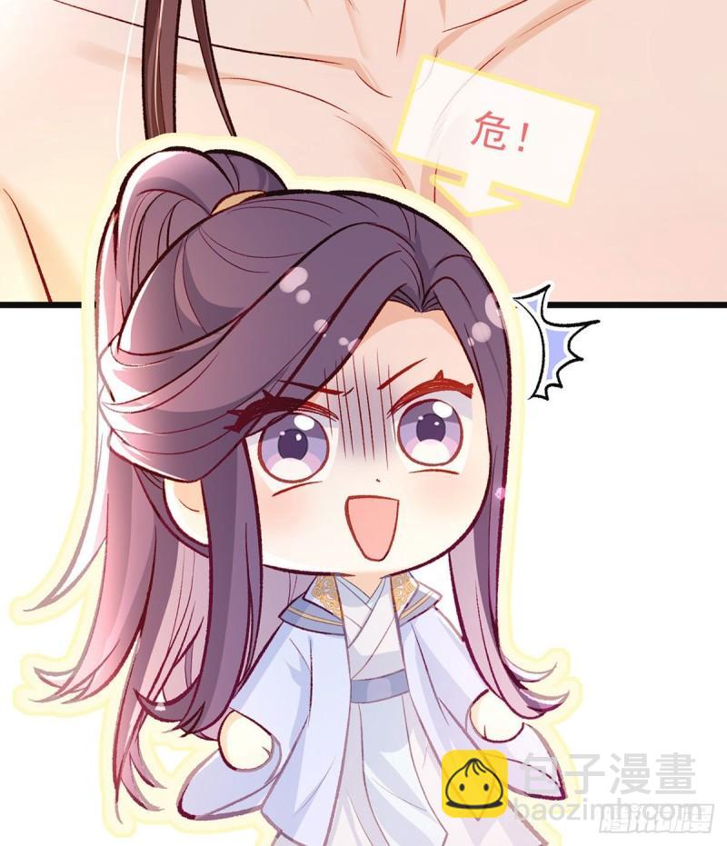 你是我的(1/2)-第44话