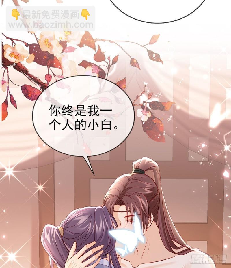 你是我的(1/2)-第44话