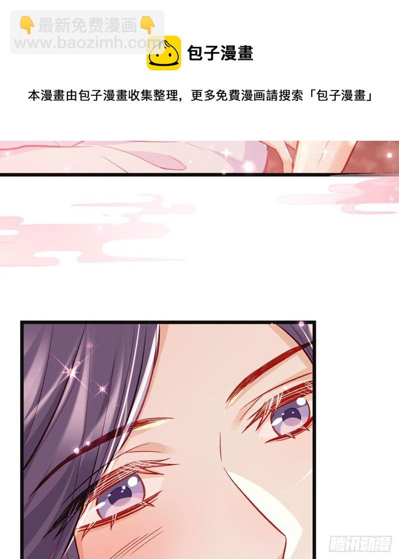 你是我的(1/2)-第44话