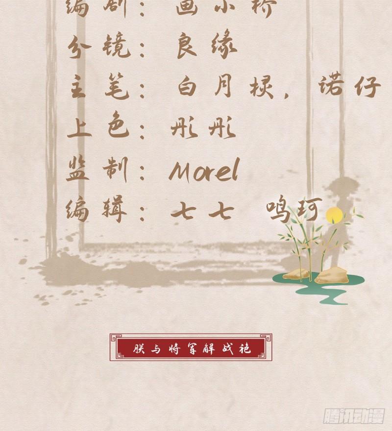 你是我的(1/2)-第44话