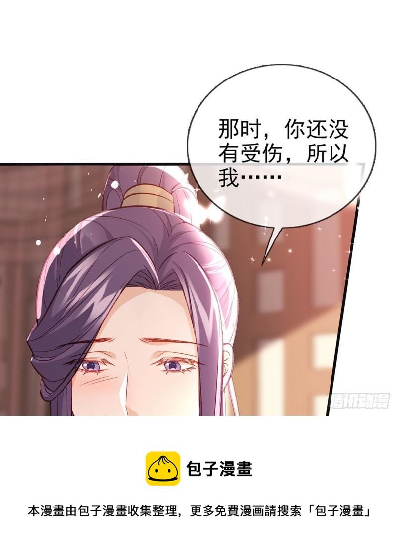 你是我的(1/2)-第44话