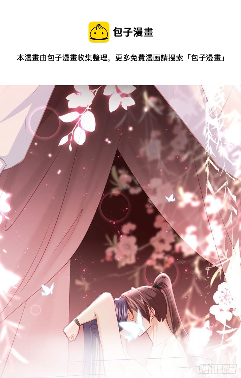 你是我的(1/2)-第44话