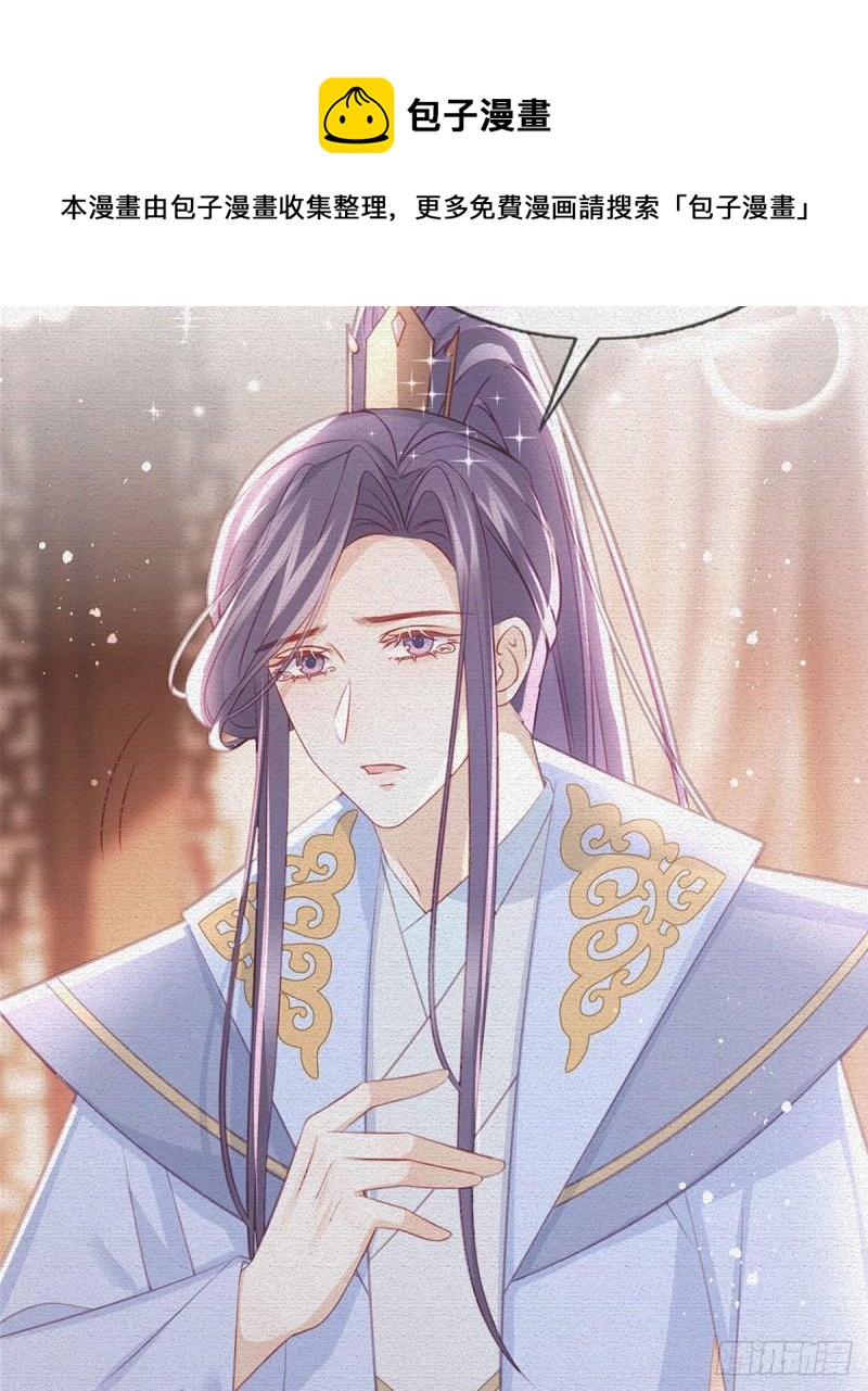 你是我的(1/2)-第44话