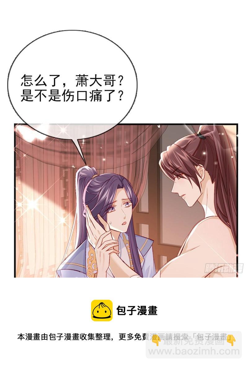 你是我的(1/2)-第44话