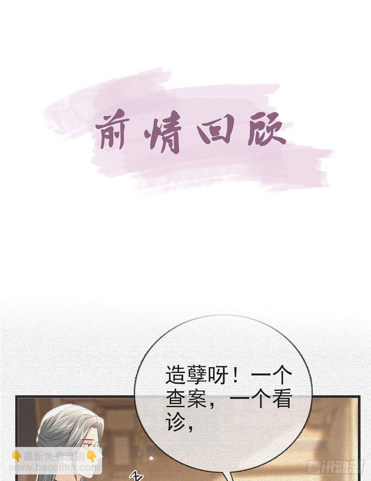 狗急跳墙(1/2)-第46话