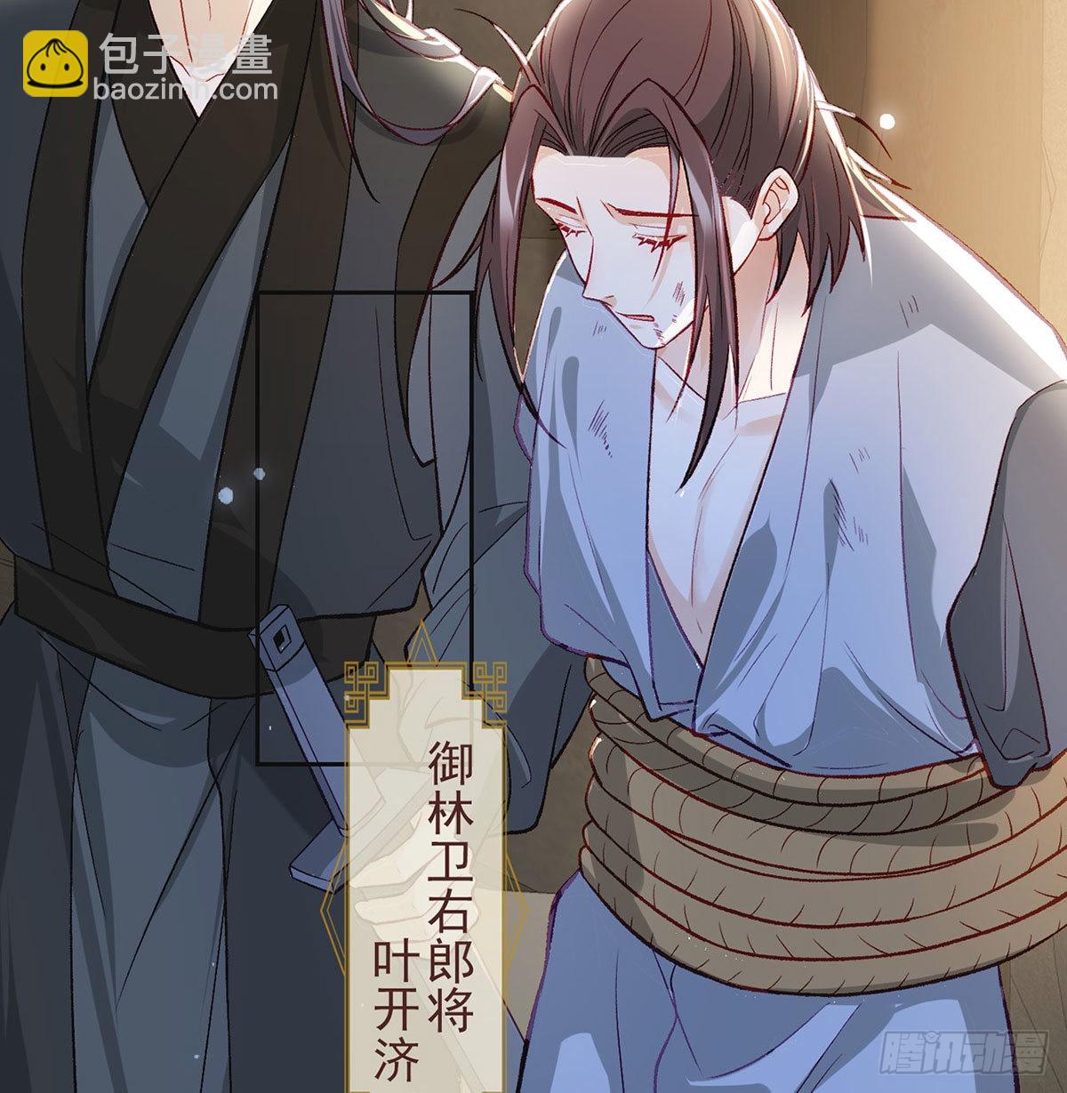 麒王入狱？！(1/2)-第48话