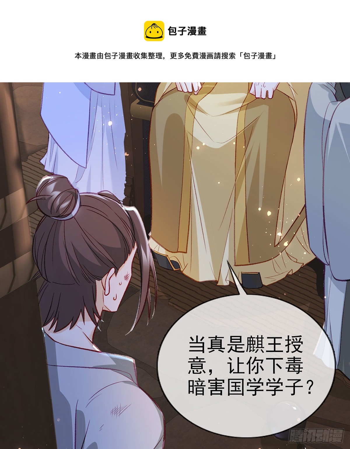 麒王入狱？！(1/2)-第48话