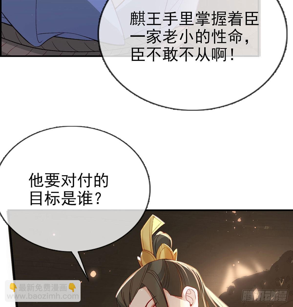 麒王入狱？！(1/2)-第48话