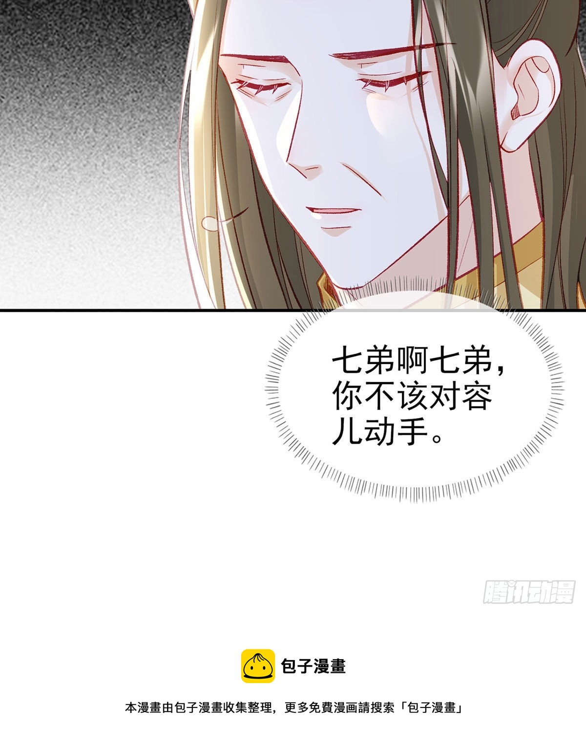 麒王入狱？！(1/2)-第48话