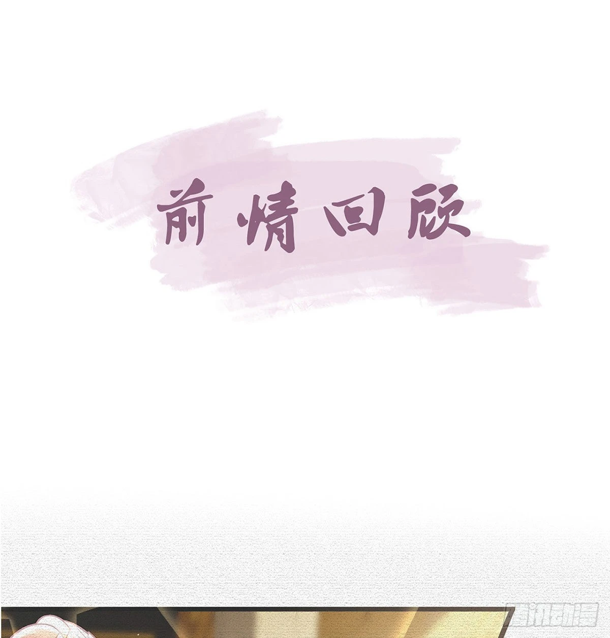 麒王入狱？！(1/2)-第48话