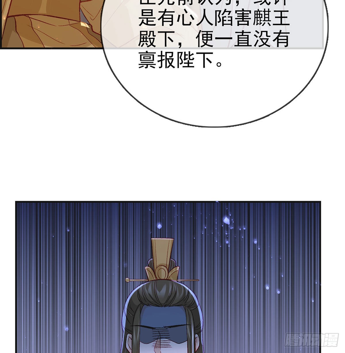 麒王入狱？！(1/2)-第48话